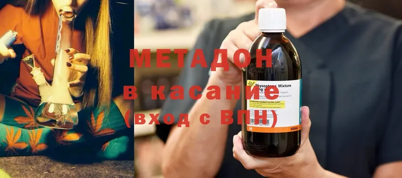 МЕТАДОН methadone  Аксай 